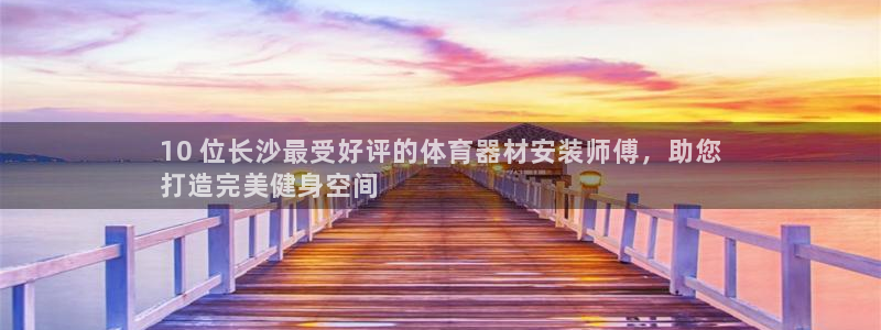 杏鑫平台主管代理是谁