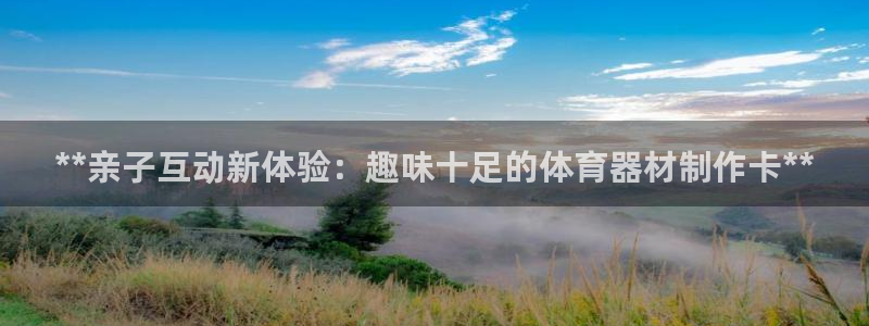 杏鑫小说全文免费阅读：**亲子互动新体验：趣味十足的